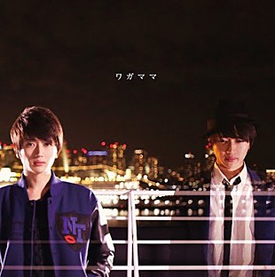 「AAA西島隆弘 女性目線で描いたソロ第2弾楽曲「ワガママ」の配信スタート」