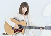 山崎あおい「山崎あおい 1年ぶりのアルバム『12センチ』発表、初回プレス分には未発表曲入りCDも」1枚目/3