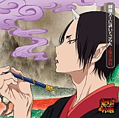 上坂すみれ「シングル『閻魔大王に訊いてごらん』　アニメ盤」3枚目/5