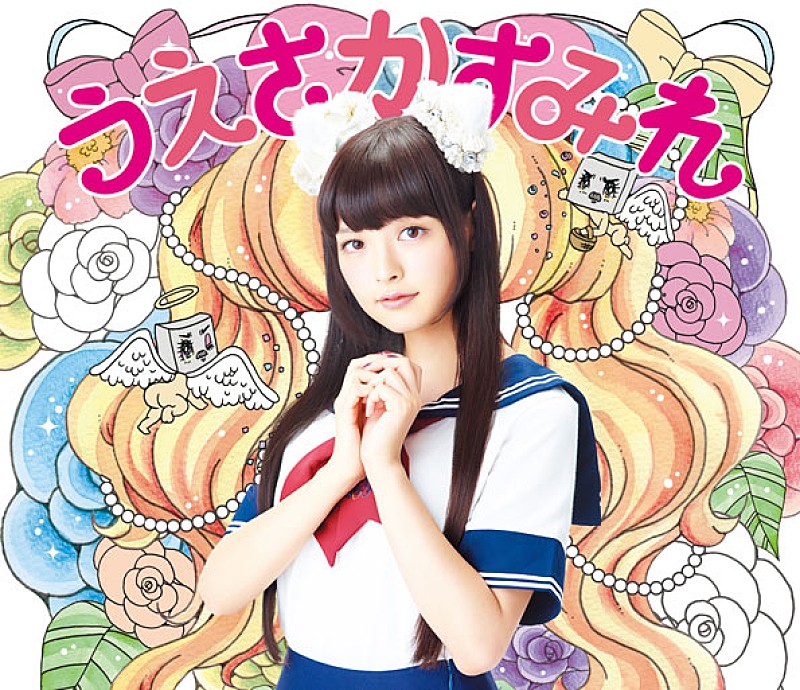 上坂すみれ「シングル『閻魔大王に訊いてごらん』　初回限定盤」2枚目/5