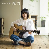 新山詩織「」2枚目/3