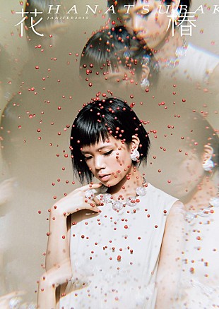 「ハナエ 資生堂の企業文化誌『花椿』表紙抜擢 12/5より入手可能に」