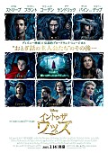 メリル・ストリープ「ディズニー最新ミュージカル『イントゥ・ザ・ウッズ』ポスター＆予告編解禁」1枚目/1