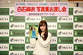 白石麻衣「白石麻衣（乃木坂46） 篠山紀信撮り下ろし作品で写真集部門1位に」1枚目/6