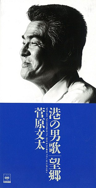 「高倉健＆菅原文太の音源配信 さだまさし＆中島みゆき共作の裕木奈江デュエット曲も」