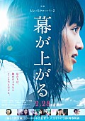 ももいろクローバーZ「ももクロ主演映画『幕が上がる』ポスター画像解禁」1枚目/4