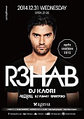 ＤＪ　Ｋａｏｒｉ「新木場ageHa 大晦日にEDM界トップDJ R3HAB来日。中田ヤスタカ、DJ KAORIらも出演」1枚目/3