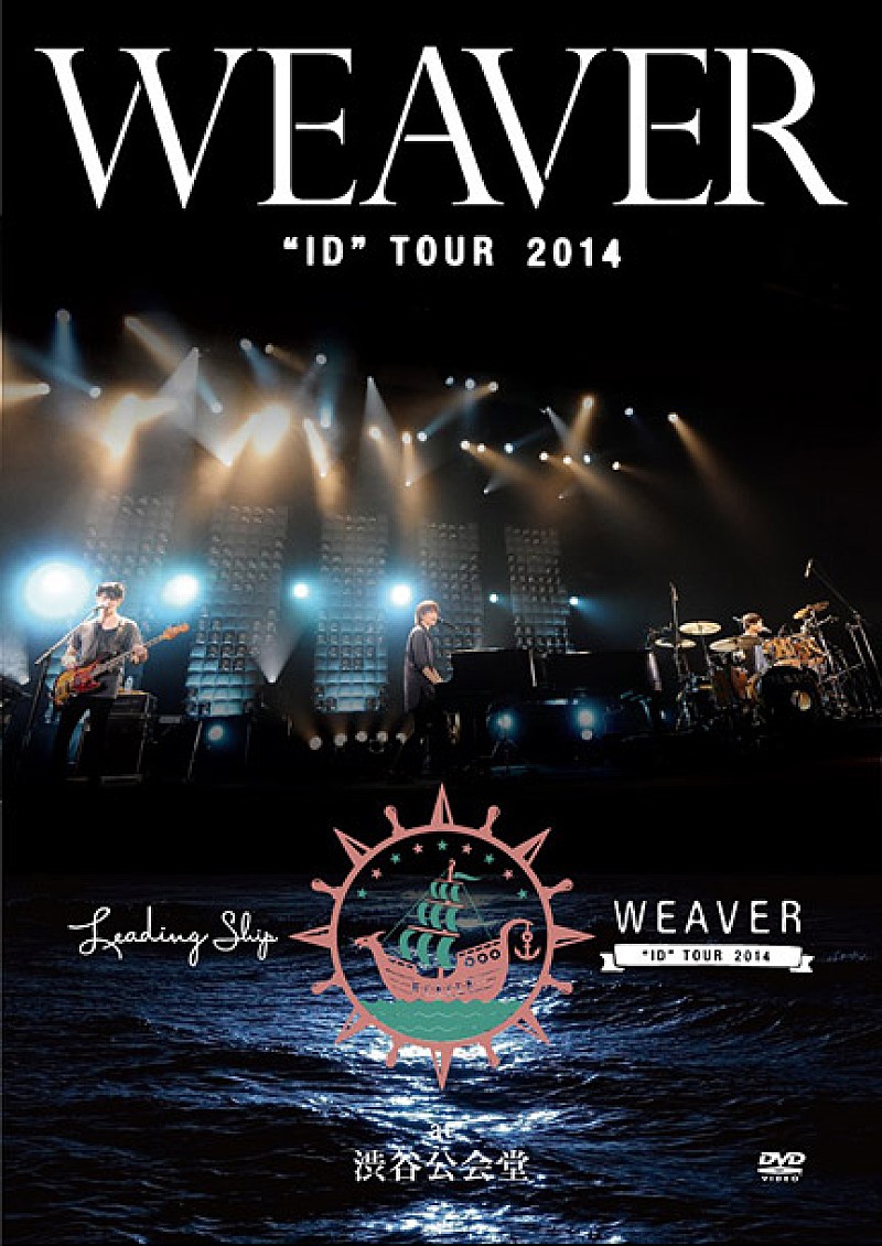 Ｗｅａｖｅｒ「」2枚目/2