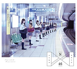 「【ビルボード】乃木坂46 待望の1stアルバムで実売も1位に、BABYMETALライブ盤は…？」