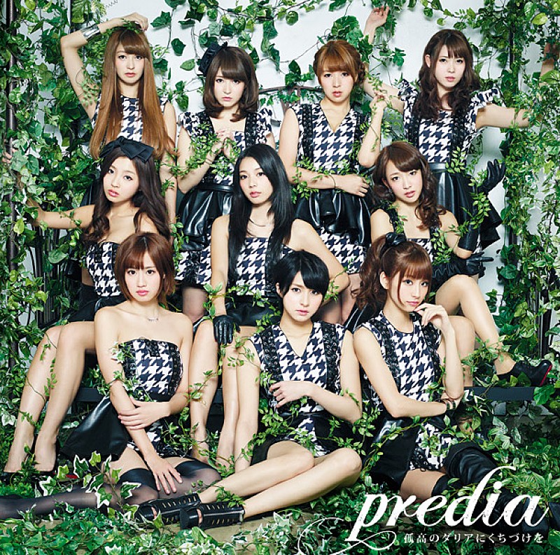 ｐｒｅｄｉａ「」2枚目/3