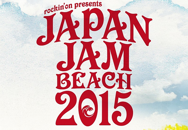 KREVA「【JAPAN JAM BEACH 2015】第二弾でKREVA、THE BAWDIES、クリープハイプら20組を発表」1枚目/1