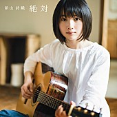 新山詩織「」3枚目/4