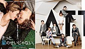 ＡＡＡ「AAA ハリウッド映画と初のコラボレーション 新曲聴ける予告編解禁」1枚目/6