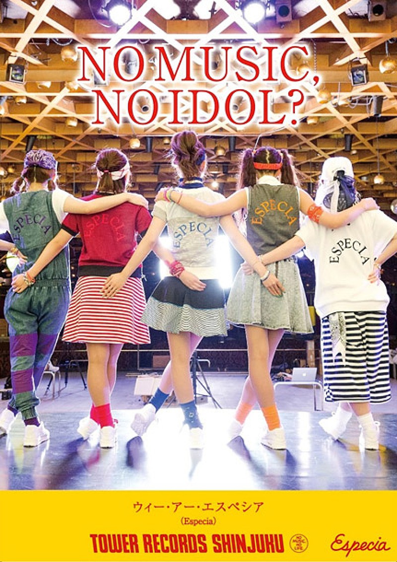 Especia タワーレコード人気アイドル企画“NO MUSIC, NO IDOL？”5回目のコラボ決定