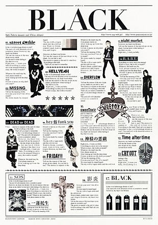 「SuG 最高傑作『BLACK』MV解禁 リリース直前に武瑠（vo）一時活動休業へ」