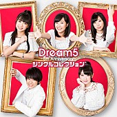 Ｄｒｅａｍ５「」5枚目/5