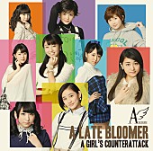 「アンジュルム（旧スマイレージ）『大器晩成/乙女の逆襲』が過去最高売上枚数を記録」1枚目/2