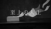 椎名林檎「」4枚目/7