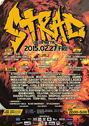 「ストリートダンスの祭典『STRAD』が今年も開催。 」