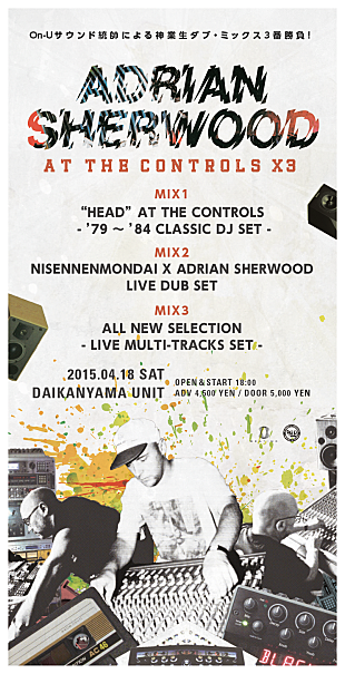 「エイドリアン・シャーウッド コンピ・リリース記念ライブを開催！東京公演にはにせんねんもんだいも参加」