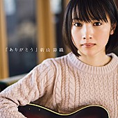 新山詩織「」3枚目/4