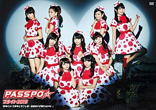 「PASSPO☆ 奥仲麻琴卒業公演の感動再び　結成5周年記念元旦ライブDVD化」