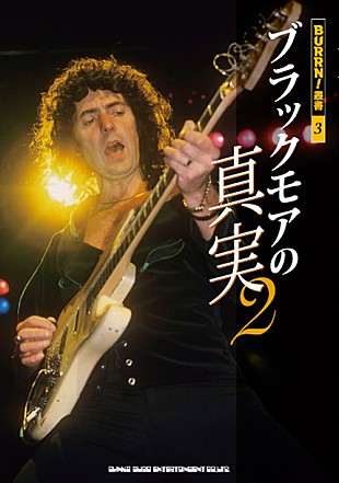 「『ブラックモアの真実2』出版記念トーク＆サイン会開催」