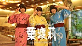 Negicco「Negicco 石川県・山代温泉の旅館「葉渡莉」新CM起用 3/13よりオンエア」1枚目/1