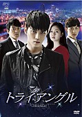 キム・ジェジュン「キム・ジェジュン（JYJ）があなたの近くに 入隊前ラストの日本イベント『トライアングル』ファンミーティングプラン発表」1枚目/4