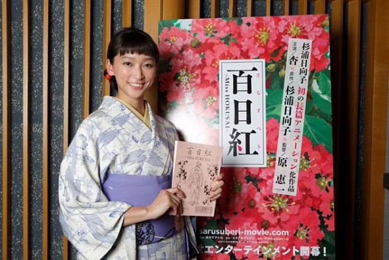 杏 自身初の声優を務めた『百日紅 ～Miss HOKUSAI～』の予告編が公開