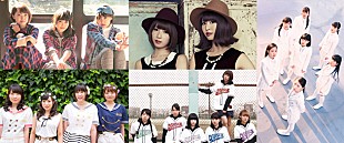 「Negicco/バニラビーンズ/lyrical school/ワンリルキス/アイドルネッサンス アイドルによるピチカート曲カバーAL発売」