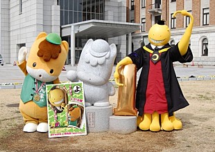 「殺せんせー×ぐんまちゃん、ロケ地　群馬県で念願の初対面」