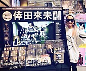 倖田來未「倖田來未 攻めのアルバム『WALK OF MY LIFE』1位獲得 渋谷TSUTAYAサプライズ訪問も」1枚目/4