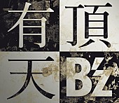 きゃりーぱみゅぱみゅ「日本テレビ『学校のカイダン』
主題歌：B&amp;#039;z「有頂天」」2枚目/3