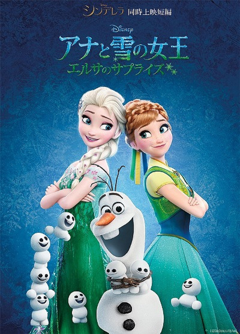 ウォルト・ディズニー「オラフも夢中！　「アナ雪」の新キャラ、その名も“スノーギース”」1枚目/1