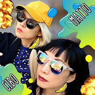 「CIBO MATTO（チボ・マット）ジャパンツアー発表  ネルス・クライン/山本精一/小山田圭吾/Charisma.com参加の公演も」