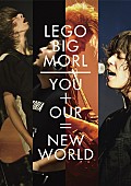 「LEGO BIG MORL、バンド史上初のライブDVDから「Hybrid」「fin.」の2曲を公開　6月からは東名阪ツアーも」1枚目/2
