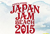 ＳＡＫＡＮＡＭＯＮ「【JAPAN JAM BEACH 2015】セッション・ステージの追加発表でSAKANAMON、ブルエン、NICO」1枚目/1