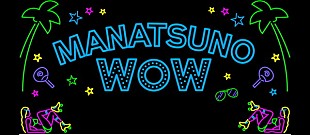 「RIP SLYME主催の海の日フェス、2015年も開催決定」