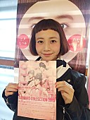 「【札幌コレクション】小出恵介、賀来賢人の出演決定 三戸なつめコメント到着」1枚目/1