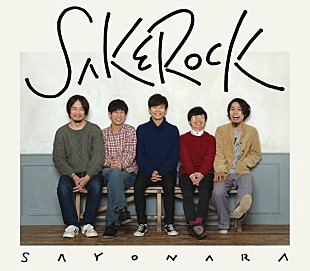 「Album Review： SAKEROCK『SAYONARA』  些細な決意の積み重ねである誰かの日常のための…」