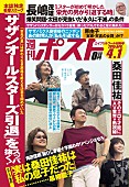 サザンオールスターズ「」4枚目/6