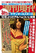 サザンオールスターズ「」5枚目/6