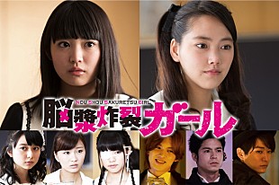 「エビ中 柏木ひなた主演映画『脳漿炸裂ガール』7/25にニコ生と同時公開、場面写真も解禁に」