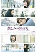 乃木坂４６「乃木坂46、初のドキュメンタリー映画が公開延期　「クオリティーをより高めてほしいとの願いをこめて」7月10日公開に」1枚目/1