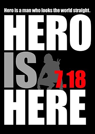 「木村拓哉主演『HERO』の最新予告編が解禁」