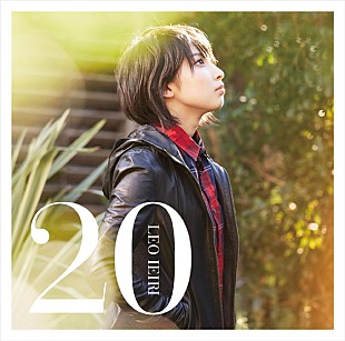 「家入レオ ツアー会場限定盤『20』発売決定 『ジャングル大帝』との再コラボも」