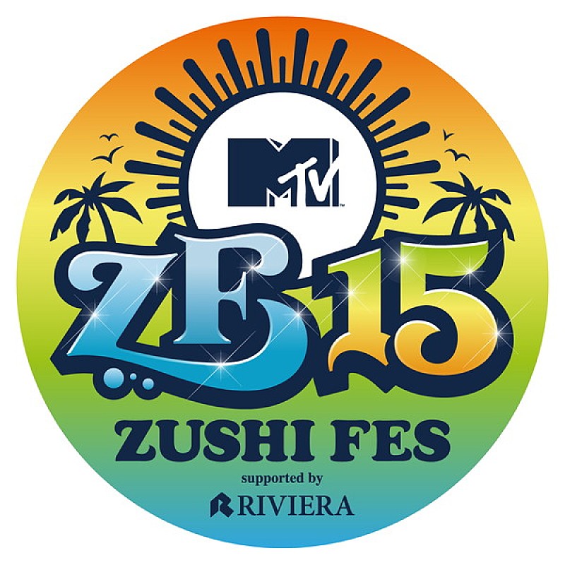 MINMI、ナオト・インティライミら【ZUSHI FES 15】第1弾アーティスト発表