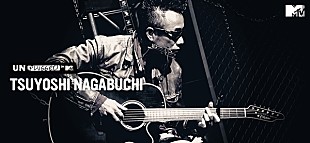 「『MTV Unplugged』に長渕剛が出演、世界初の4K放送決定」
