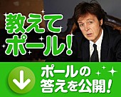 ポール・マッカートニー「」3枚目/3